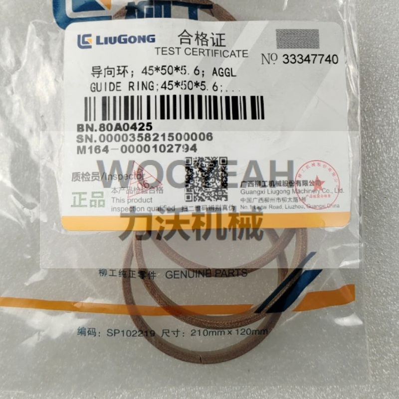 80A0425 SEAL RING FOR LIUGONG MOTOR GRADER